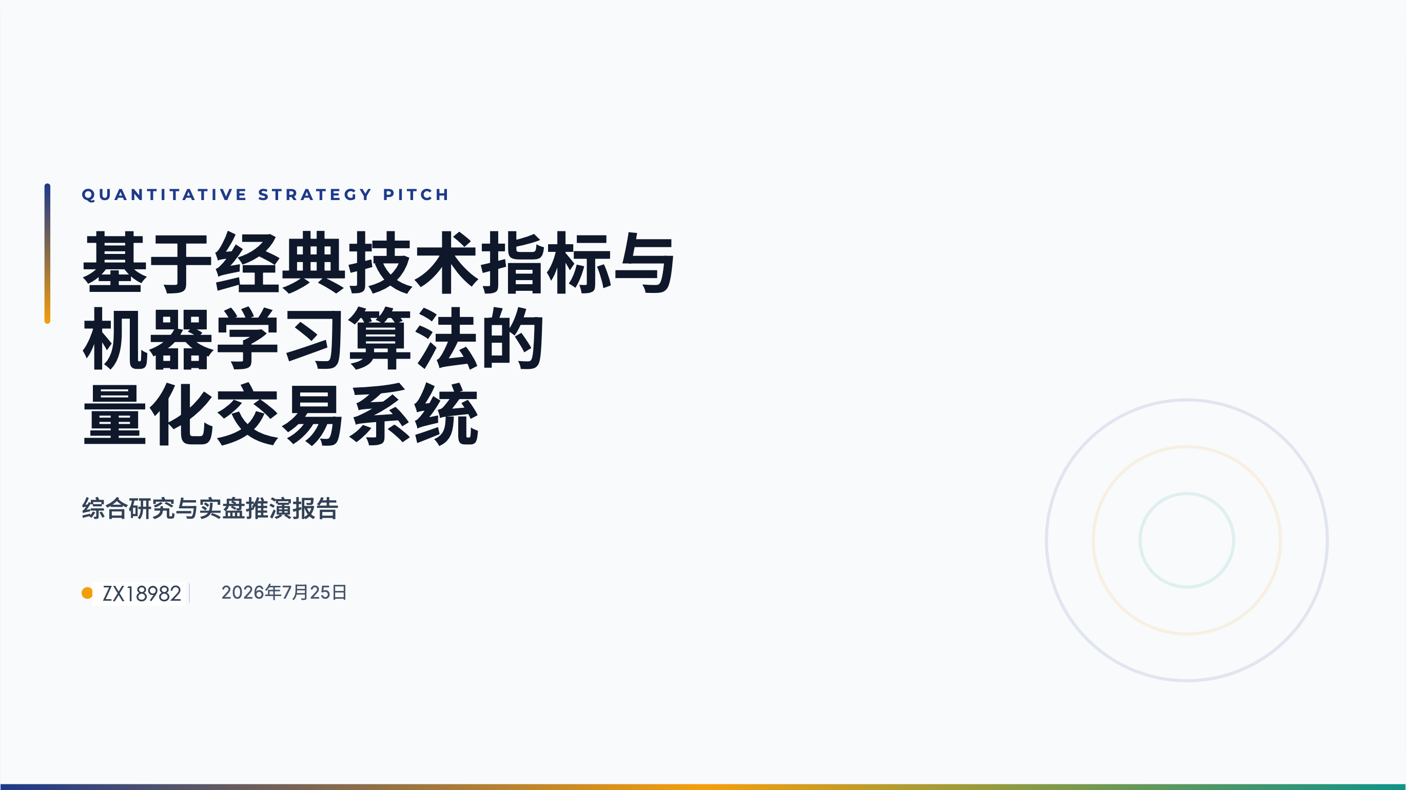 幻灯片